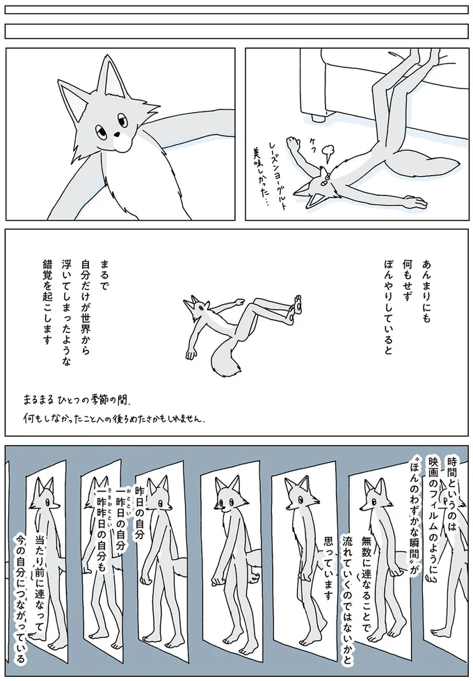 あんまりにも何もせずにぼんやりしていると