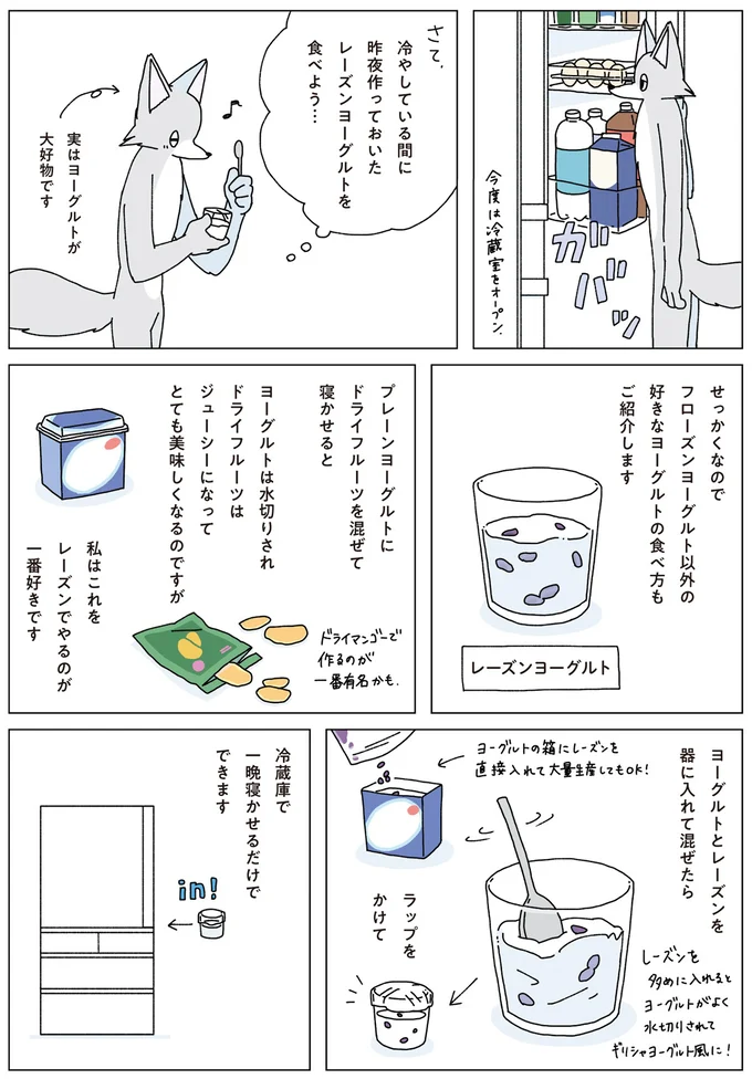 冷やしている間に