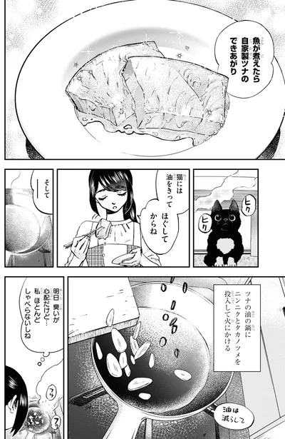 ほぐしてからね