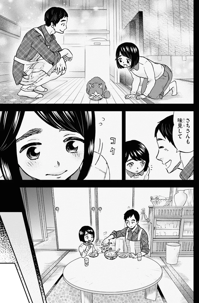 味見して