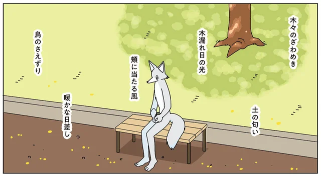 「外で食べると美味しい」を実感した秋晴れの日。ひとりピクニックに出かけて／眠れぬ夜はケーキを焼いて3（8）