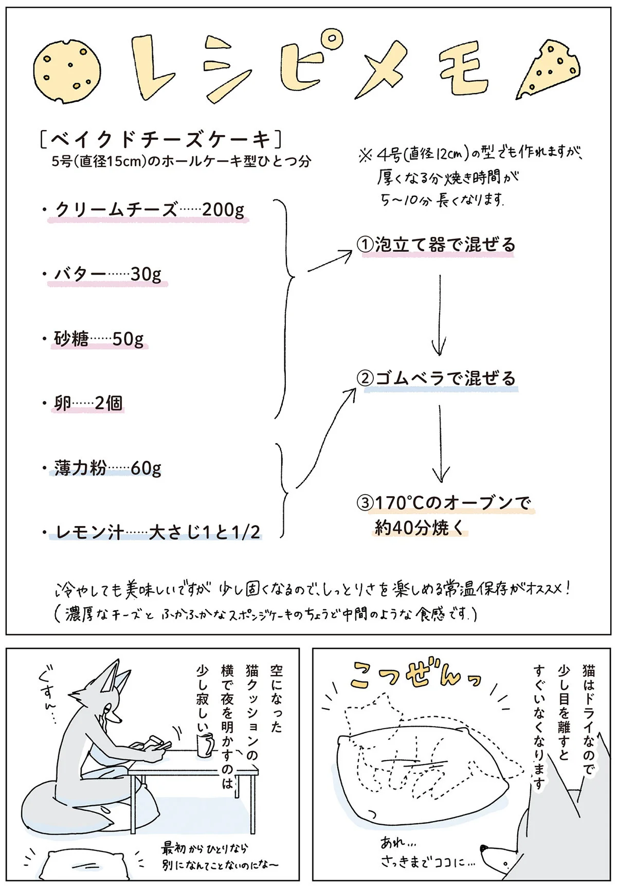 すぐになくなります！