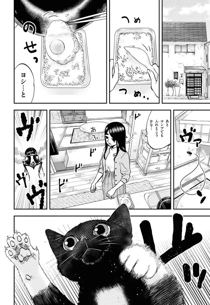 ヨシ…と