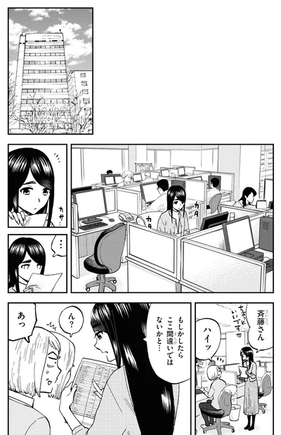 ここ間違いではないかと…