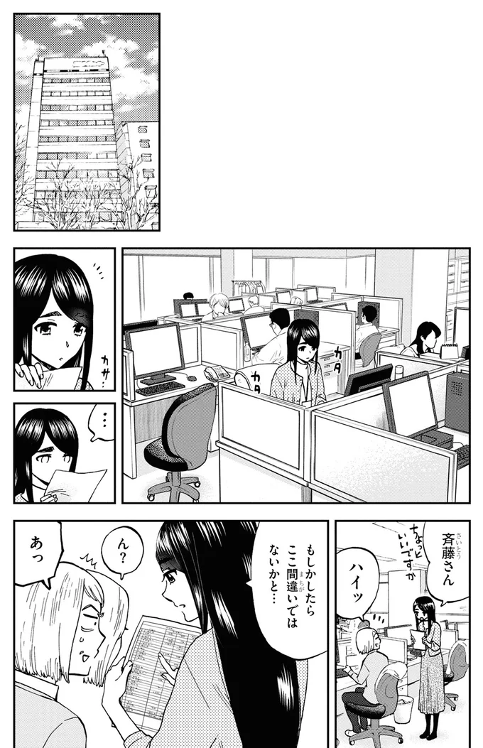 ここ間違いではないかと…