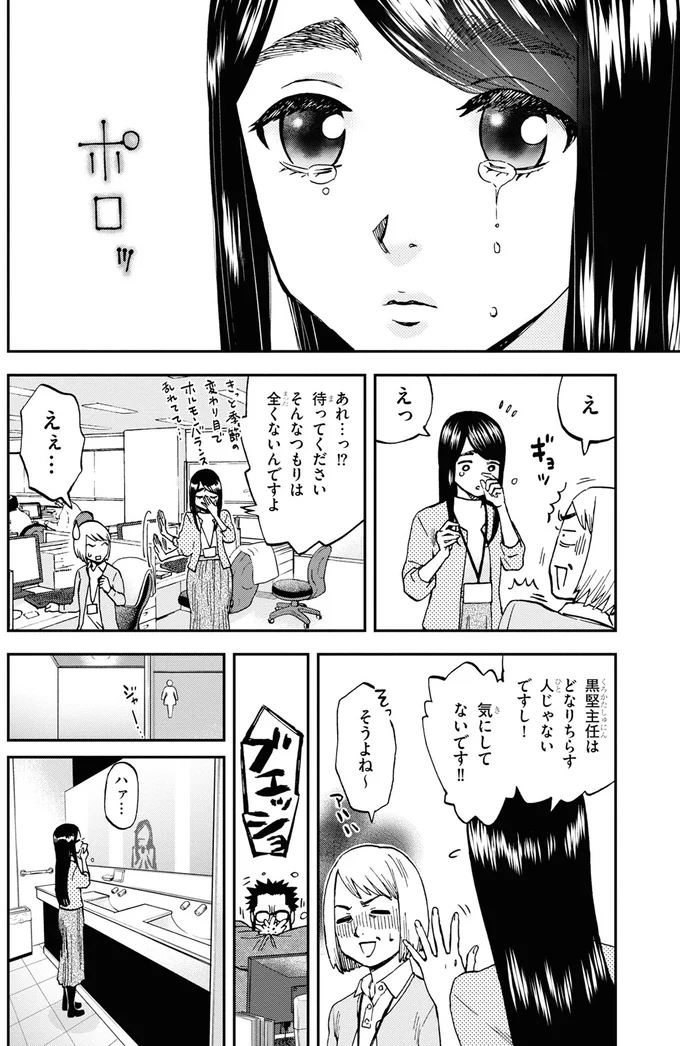 気にしてないです！