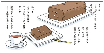 材料はたったの3つでとても簡単に作れます