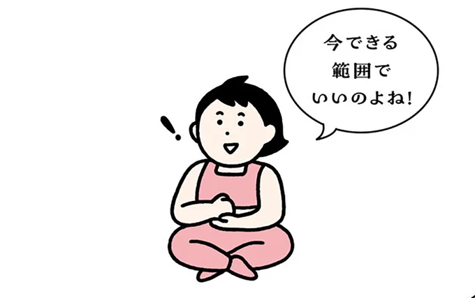 腰に痛みを感じる人はできる範囲でOK