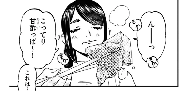 こってり甘酸っぱ～！ お詫びにもらったパイナップルが夕食のおかずに大変身／細村さんと猫のおつまみ(10)