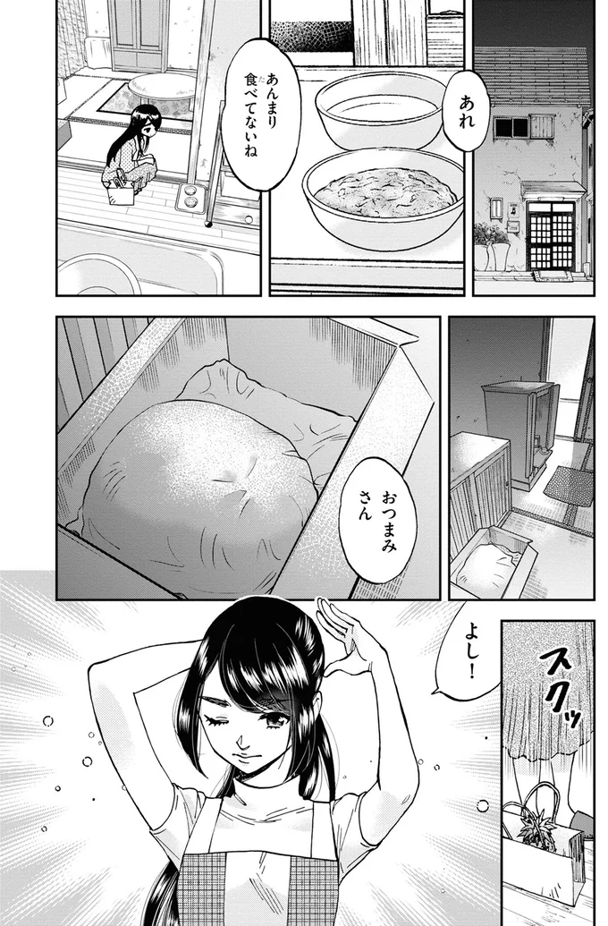 あんまり食べてないね