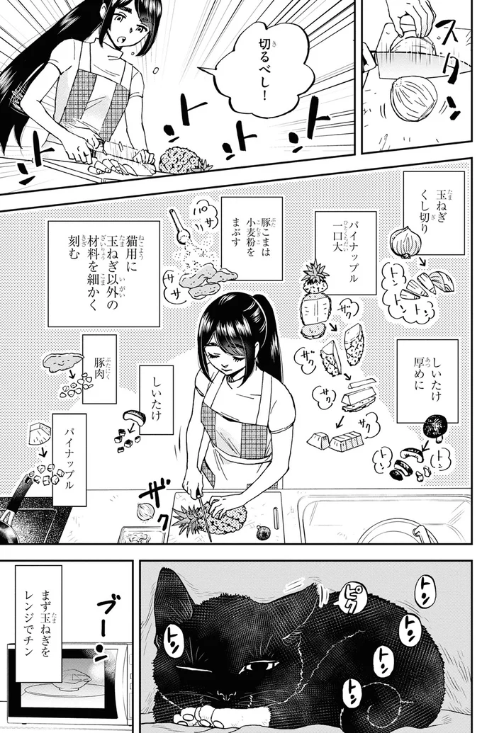 切るべし！