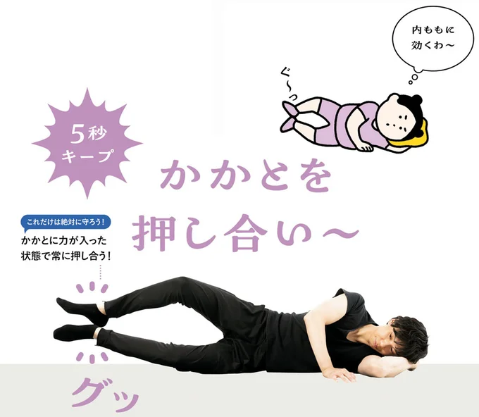 かかとに力が入った状態で常に押し合う!