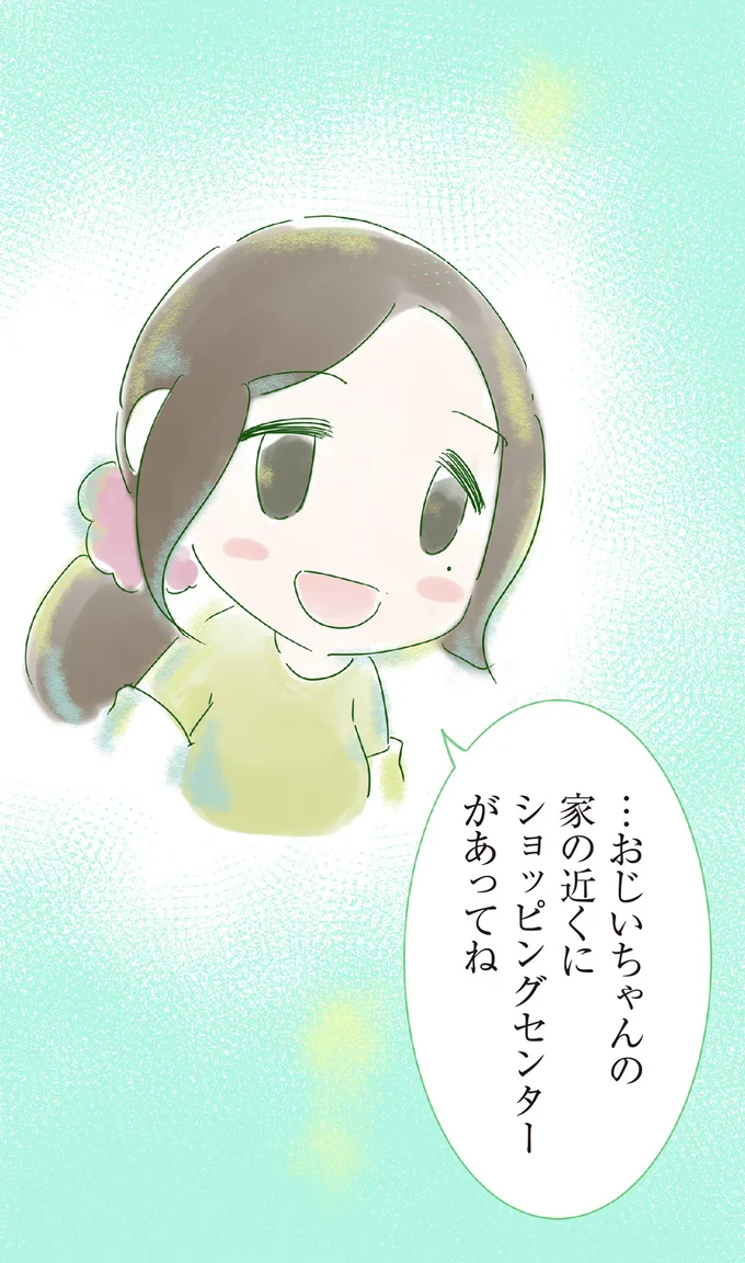 『ハルとゲン-～70歳、はじめての子育て～』より