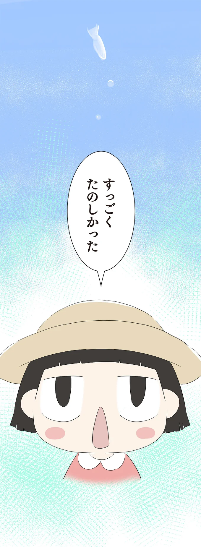 『ハルとゲン-～70歳、はじめての子育て～』より