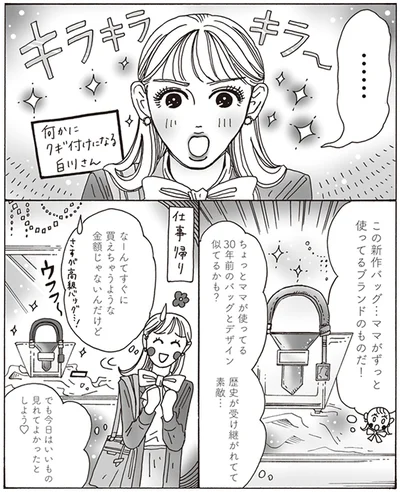 歴史が受け継がれてて素敵…