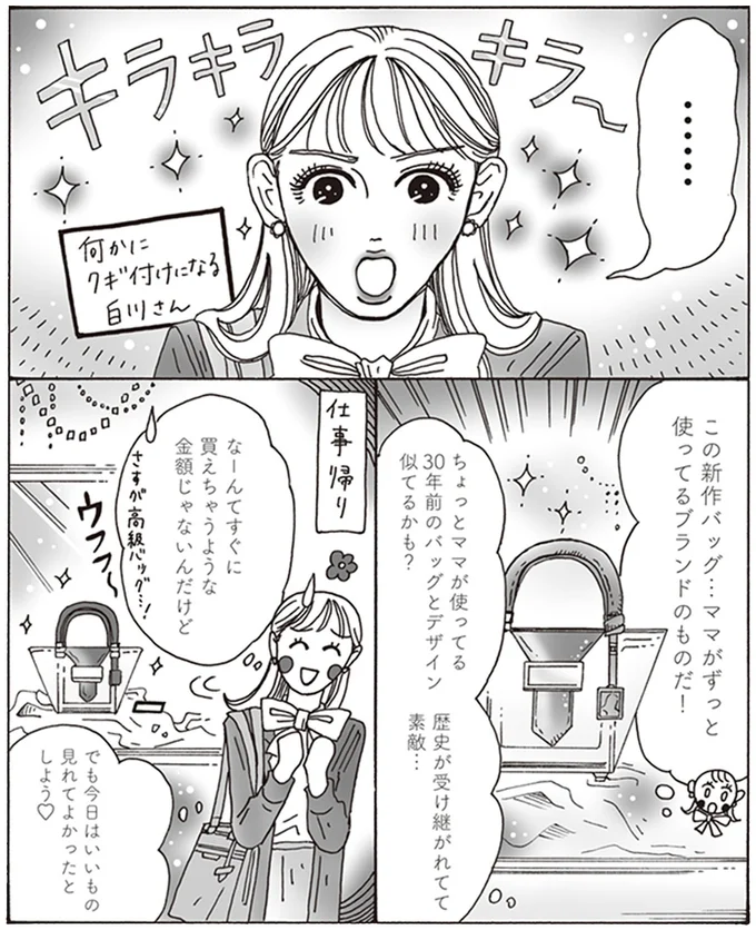 歴史が受け継がれてて素敵…