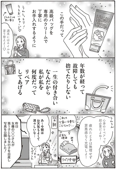 心身のリペアって超必要だよね！