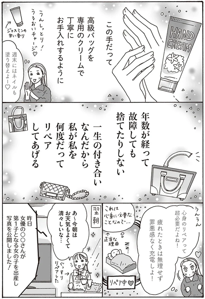 心身のリペアって超必要だよね！
