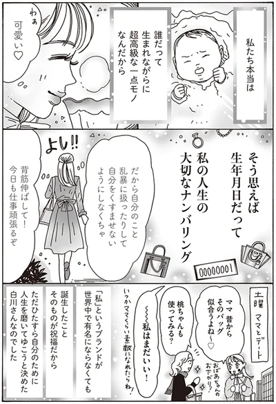 背筋伸ばして！今日も仕事頑張るぞ