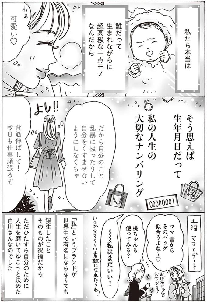 背筋伸ばして！今日も仕事頑張るぞ