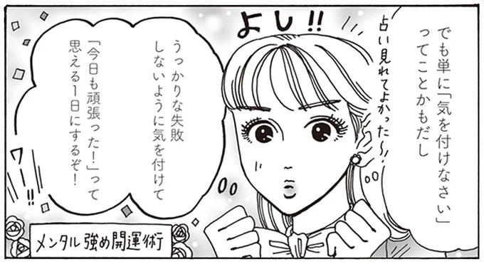 でも単に「気をつけなさい」ってことかもだし