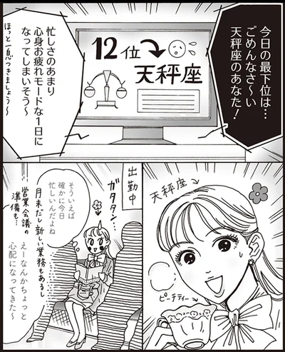 そういえば確かに今日忙しいんだよね