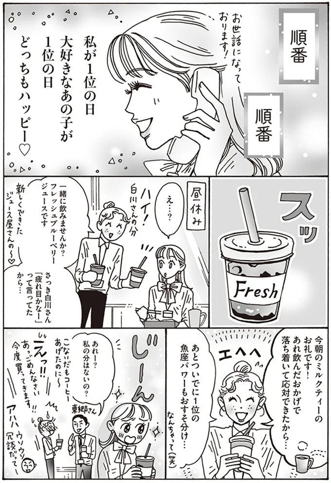 順番　順番