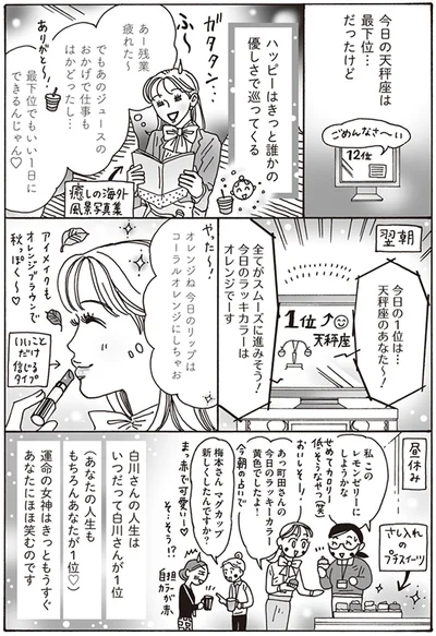 ハッピーはきっと誰かの優しさで巡ってくる