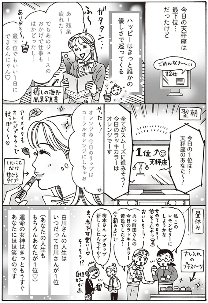 ハッピーはきっと誰かの優しさで巡ってくる