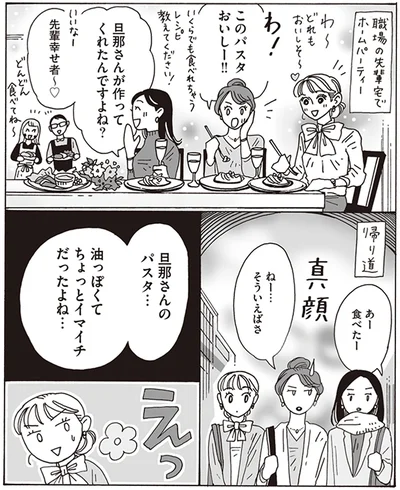 ねー…そういえばさ