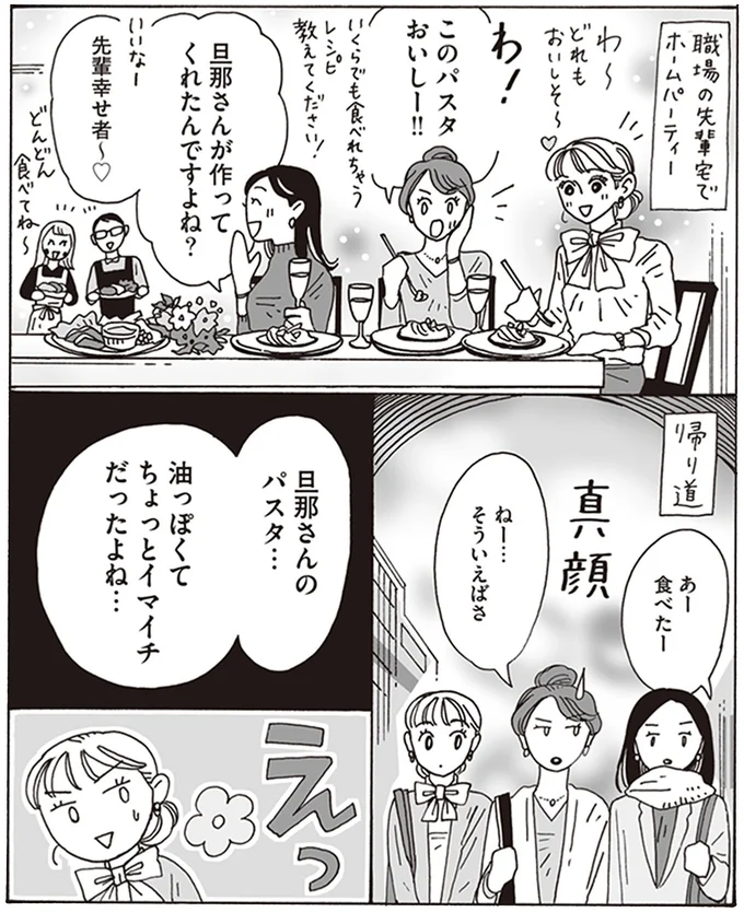 ねー…そういえばさ