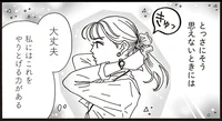 後輩が急な入院で仕事がピンチ！焦る時に大事なのは「自分を信じる」ポジティブマインド／メンタル強め美女白川さん3（5）