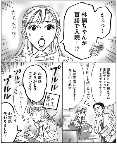 私が完成させます！