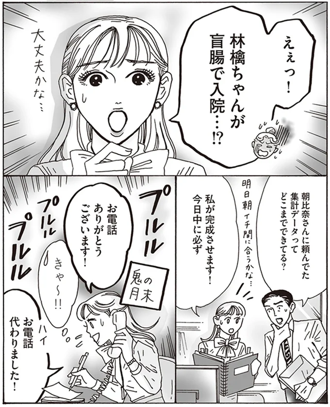 私が完成させます！