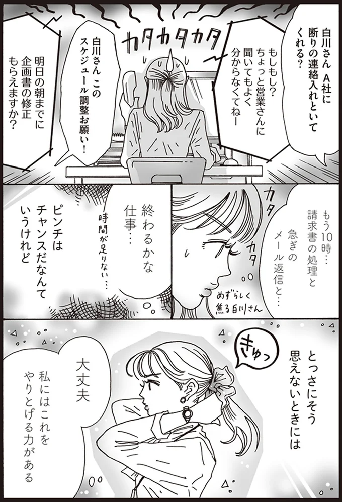 終わるかな仕事…