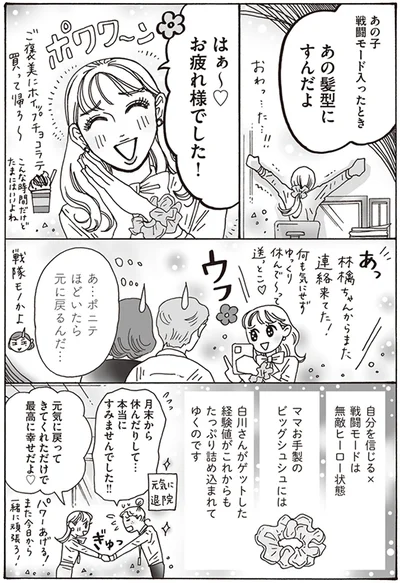 はぁ～　お疲れ様でした！
