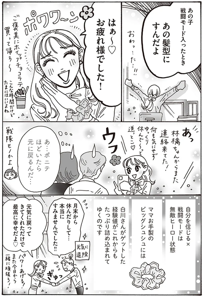 はぁ～　お疲れ様でした！