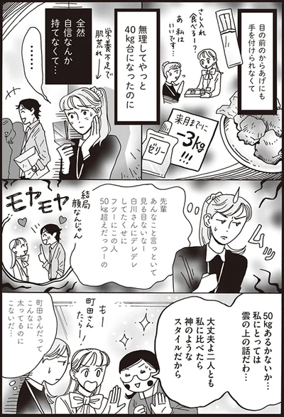 大丈夫よ二人とも私に比べたら神のようなスタイルだから