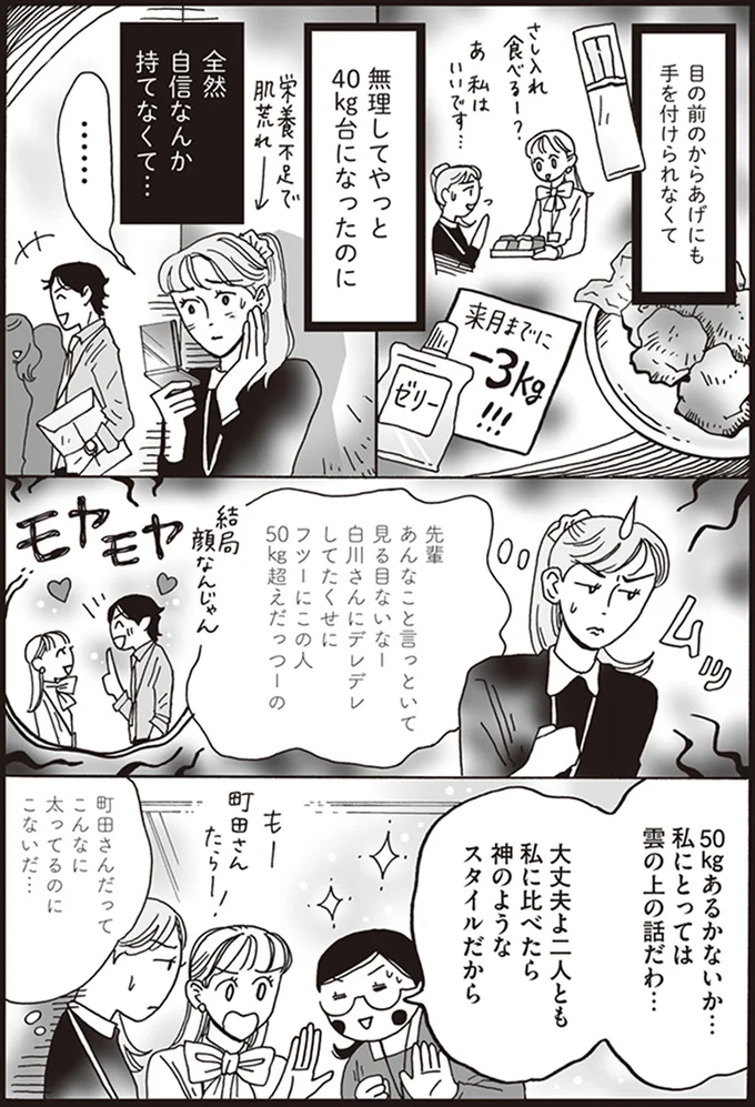 大丈夫よ二人とも私に比べたら神のようなスタイルだから
