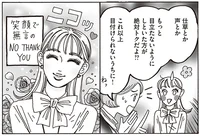 アドバイスに見せかけた口撃はノーサンキュー！白川さんのお節介撃退術／メンタル強め美女白川さん3（7）