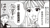 同僚の幸せを喜べなくて自己嫌悪。比べちゃう気持ちから抜け出す方法／メンタル強め美女白川さん3（8）