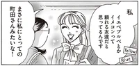 「頼れる友達だと思ってるんです」白川さん流・パーソナルカラーとの付き合い方／メンタル強め美女白川さん3（9）