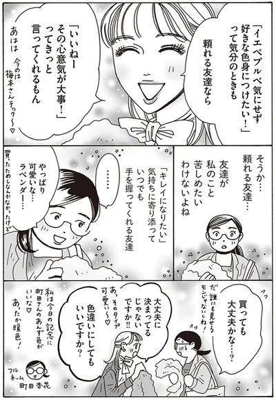 買っても大丈夫かな…？