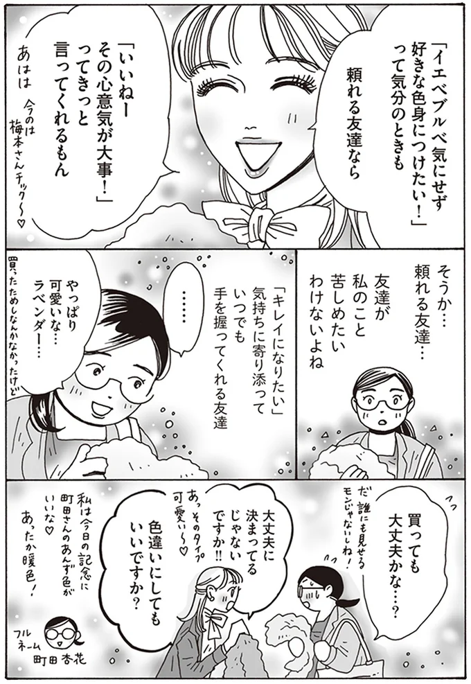 買っても大丈夫かな…？
