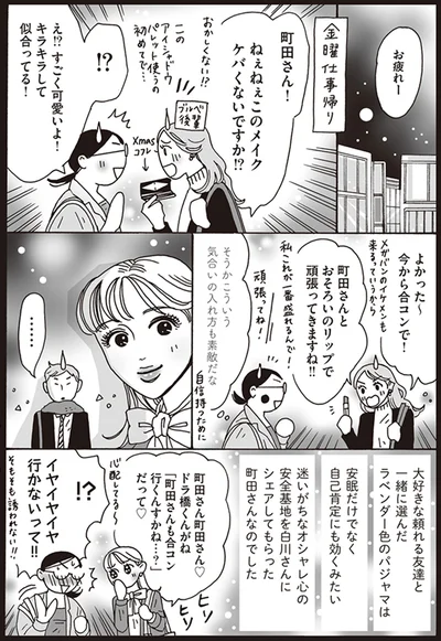 そうかこういう気合の入れ方も素敵だな