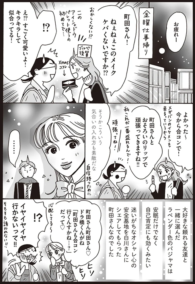 そうかこういう気合の入れ方も素敵だな
