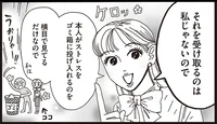 不満のはけ口にされた？人のストレスを受け取るのは「ゴミ箱」にお任せ！／メンタル強め美女白川さん3（10）
