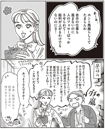 そうそうこないだもさ！！