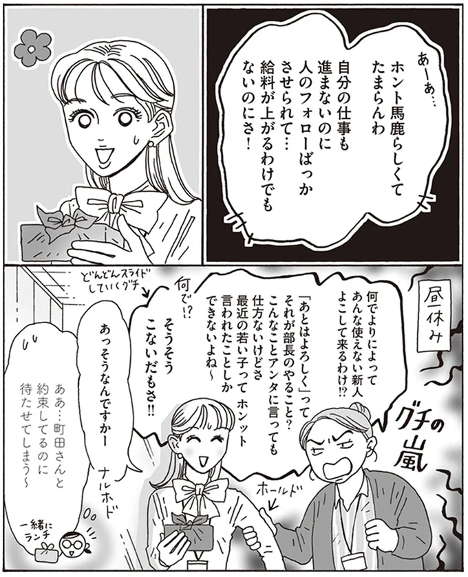 そうそうこないだもさ！！