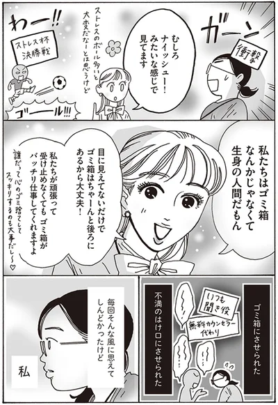目に見えてないだけでゴミ箱はちゃーんと後ろにあるから大丈夫！